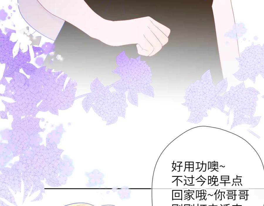 第66话约定的那一天-星辰于我-犬一（第14张）