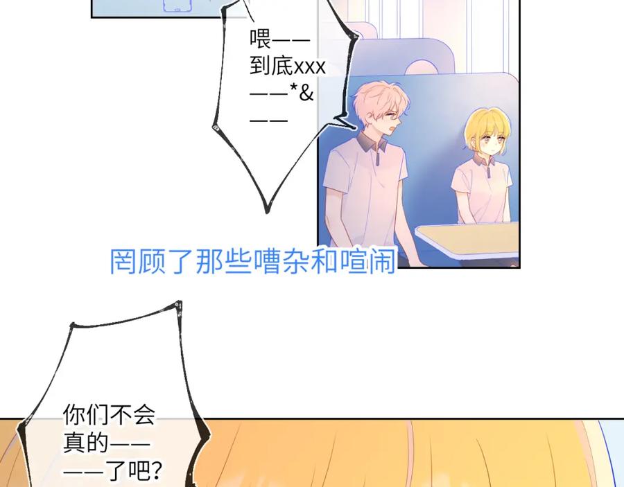第66话约定的那一天-星辰于我-犬一（第5张）