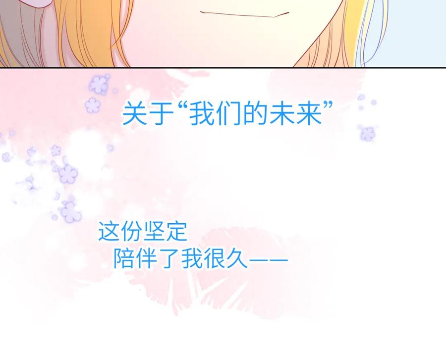 第66话约定的那一天-星辰于我-犬一（第9张）