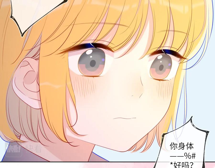第66话约定的那一天-星辰于我-犬一（第6张）