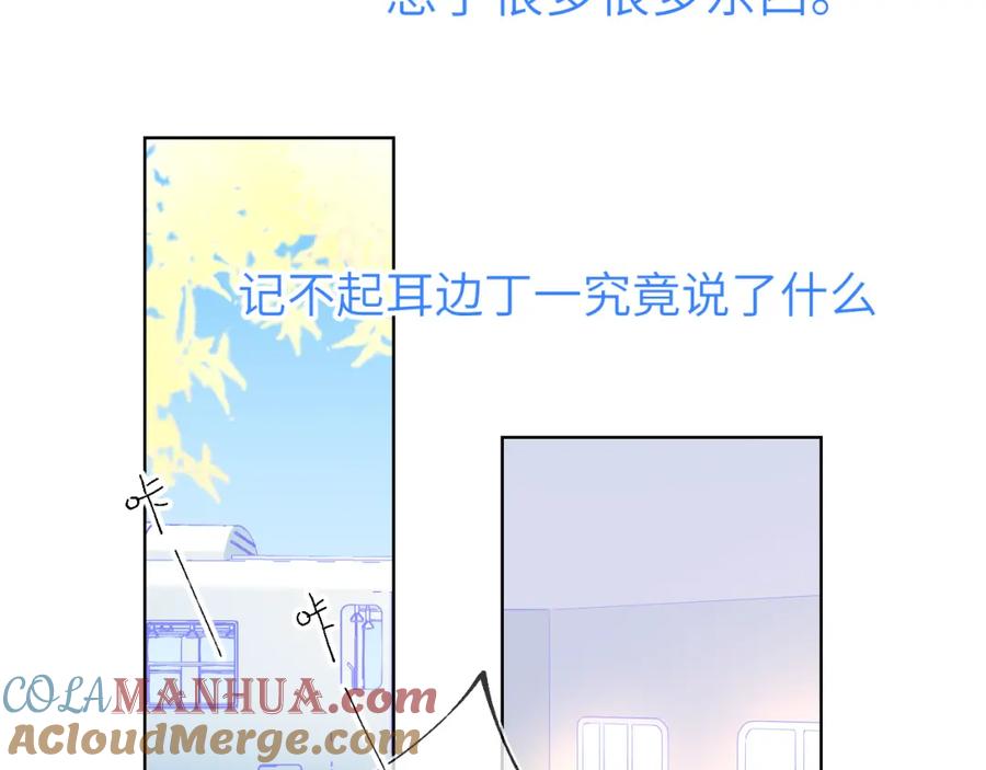 第66话约定的那一天-星辰于我-犬一（第4张）