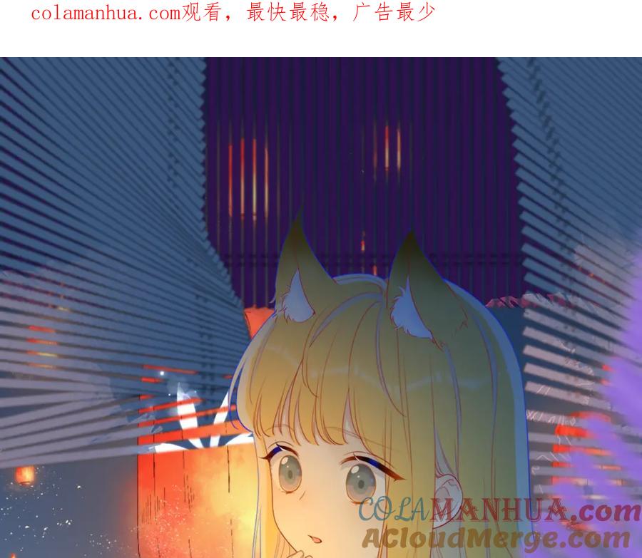 第66话约定的那一天-星辰于我-犬一（第1张）