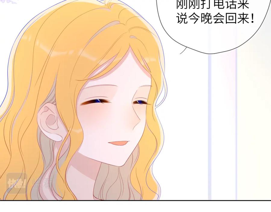 第66话约定的那一天-星辰于我-犬一（第15张）