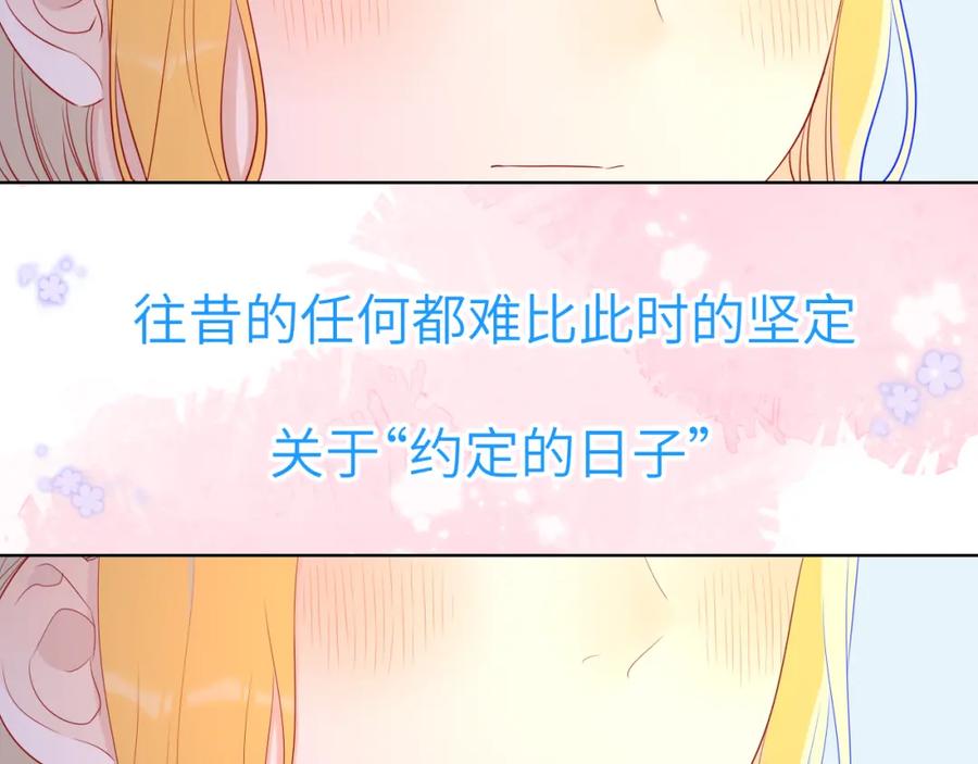 第66话约定的那一天-星辰于我-犬一（第8张）