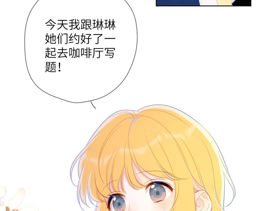 第66话约定的那一天-星辰于我-犬一（第12张）