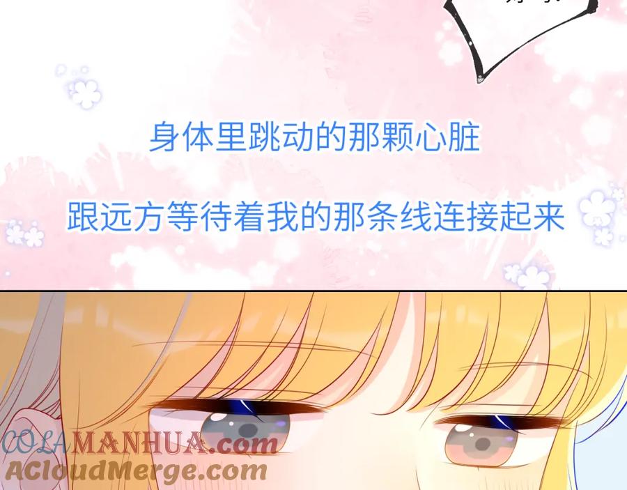 第66话约定的那一天-星辰于我-犬一（第7张）