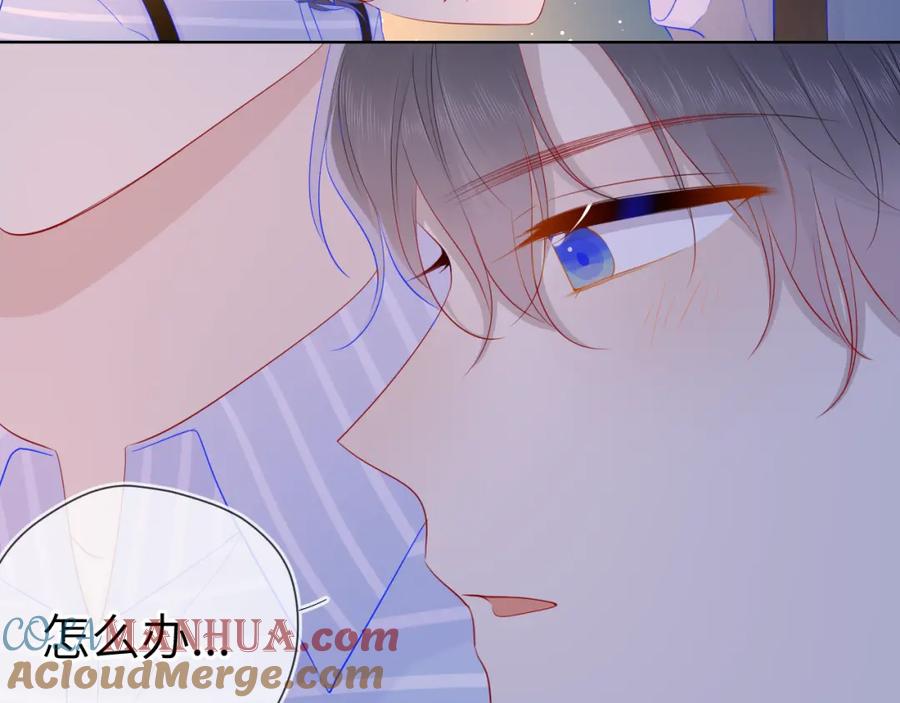 第67话私人老师-星辰于我-犬一（第13张）