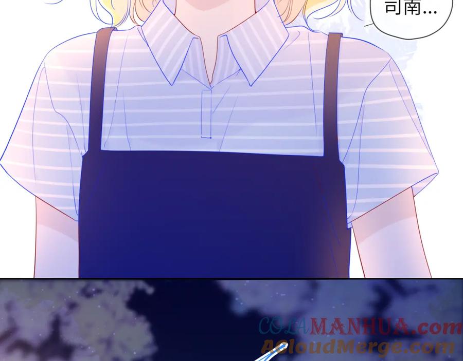 第67话私人老师-星辰于我-犬一（第10张）