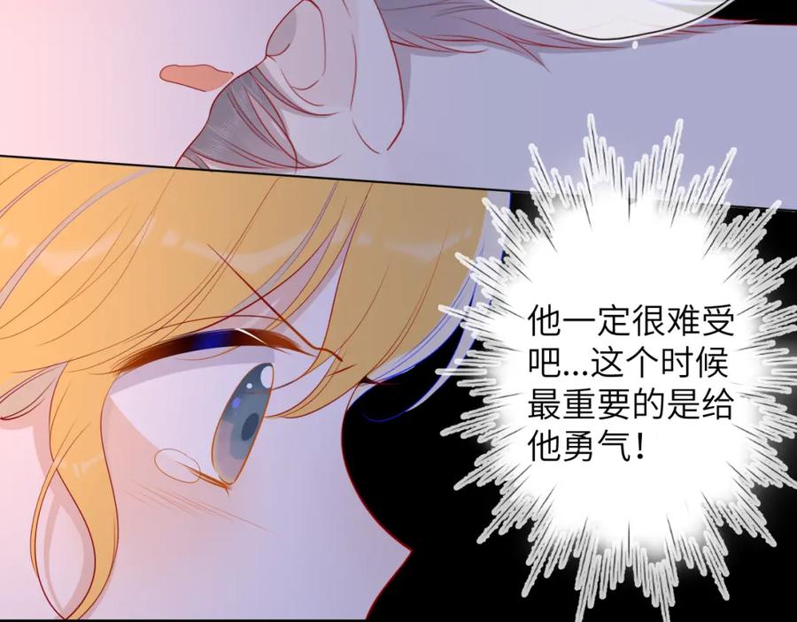 第67话私人老师-星辰于我-犬一（第15张）