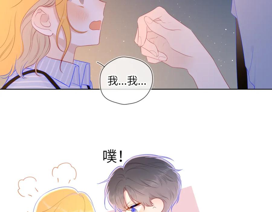 第67话私人老师-星辰于我-犬一（第23张）