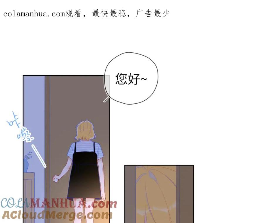 第67话私人老师-星辰于我-犬一（第1张）
