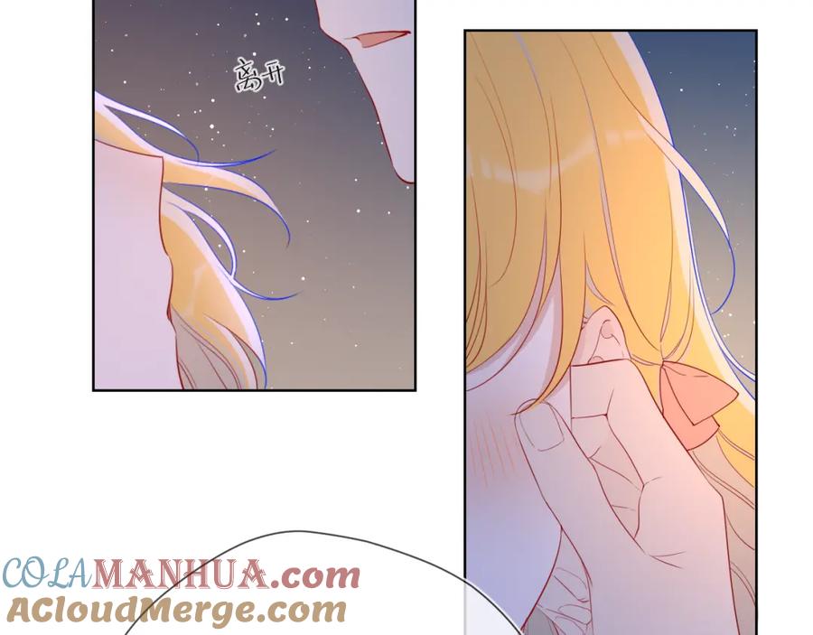 第67话私人老师-星辰于我-犬一（第19张）