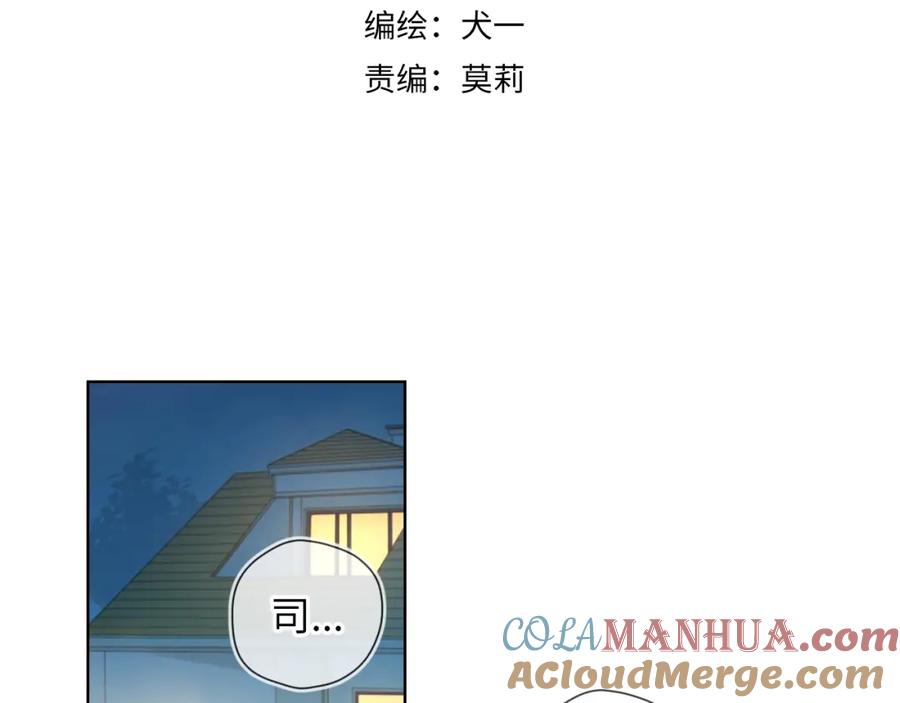 第67话私人老师-星辰于我-犬一（第7张）