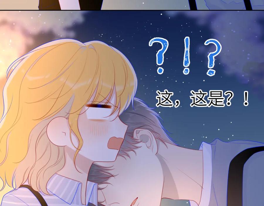 第67话私人老师-星辰于我-犬一（第12张）