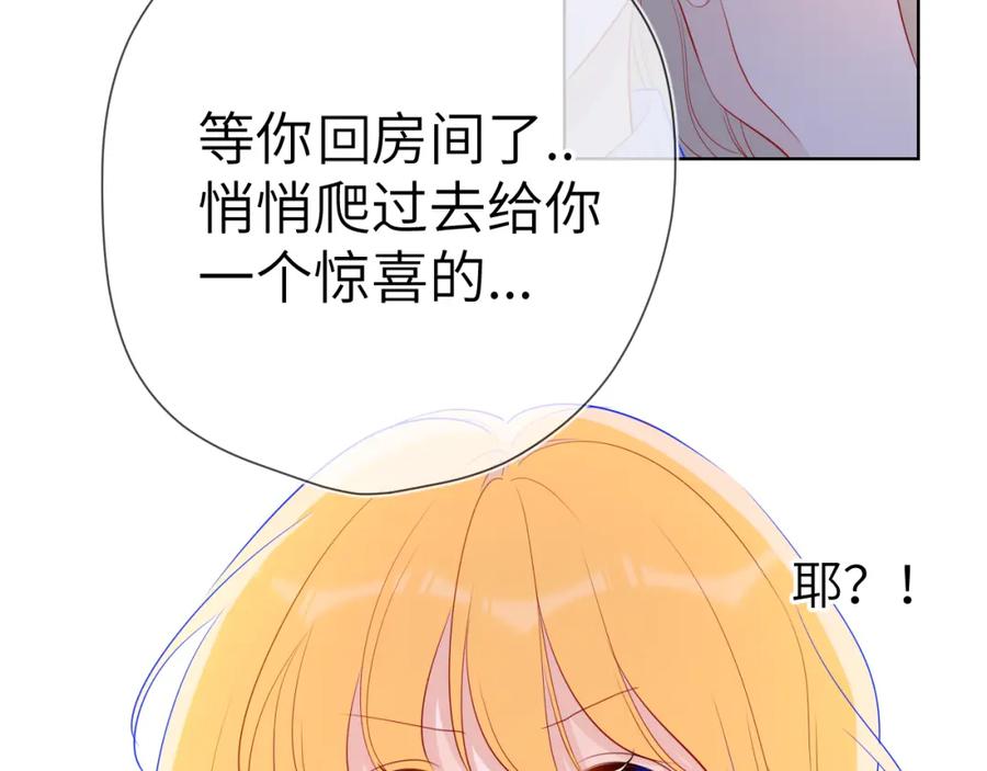 第67话私人老师-星辰于我-犬一（第20张）