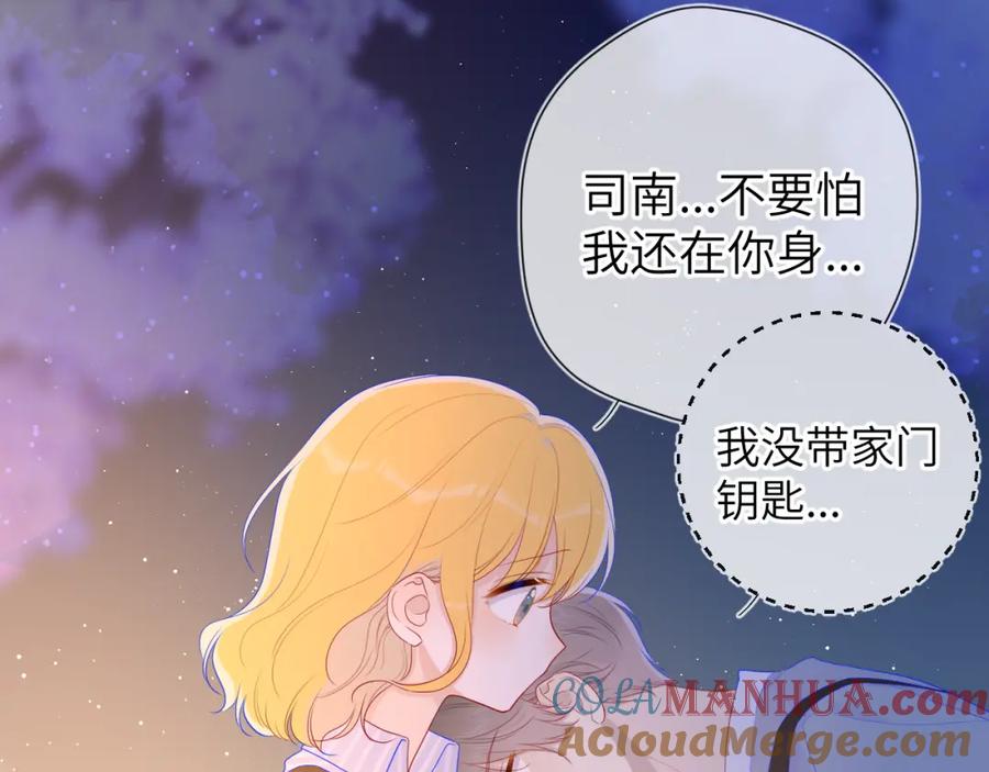 第67话私人老师-星辰于我-犬一（第16张）