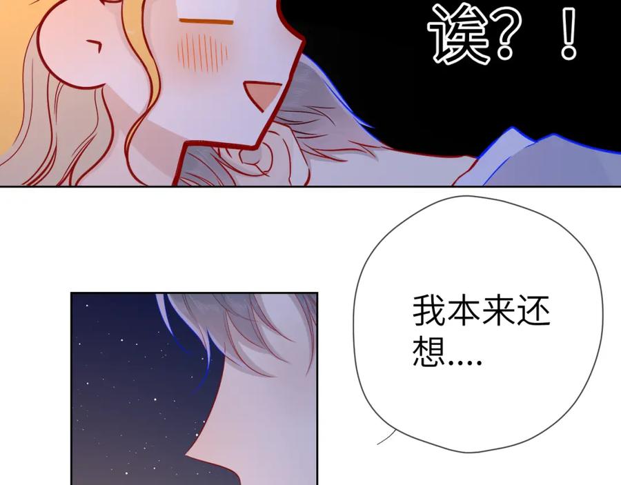 第67话私人老师-星辰于我-犬一（第18张）