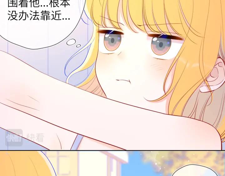第68话秘密-星辰于我-犬一（第6张）