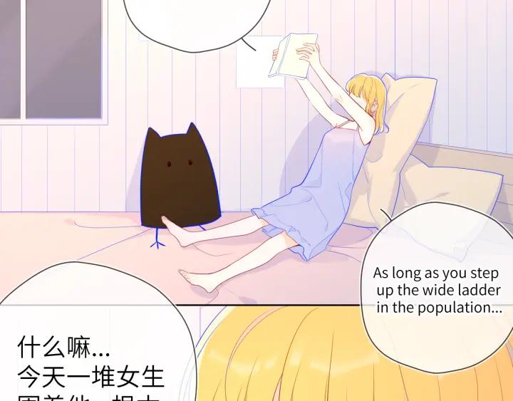 第68话秘密-星辰于我-犬一（第5张）