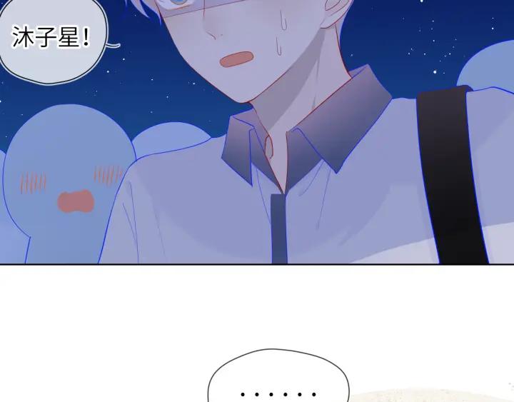 第68话秘密-星辰于我-犬一（第11张）