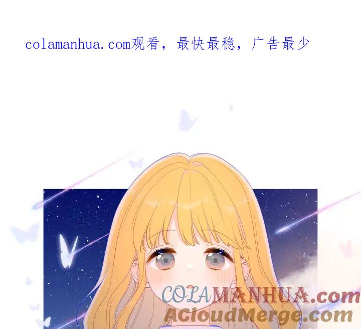 第68话秘密-星辰于我-犬一（第1张）