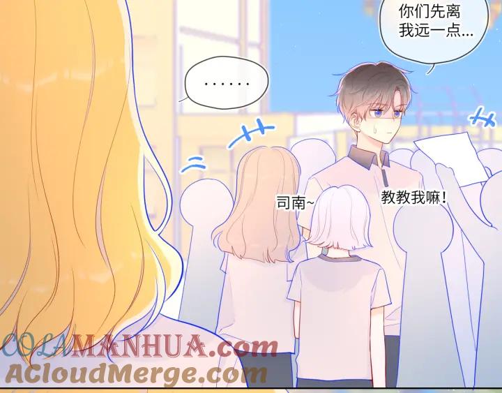 第68话秘密-星辰于我-犬一（第7张）