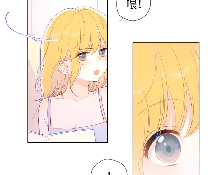 第68话秘密-星辰于我-犬一（第23张）
