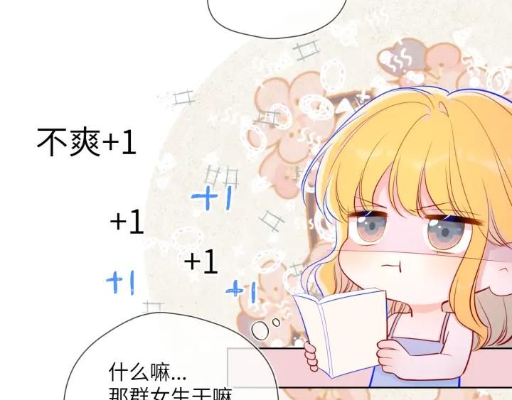 第68话秘密-星辰于我-犬一（第12张）