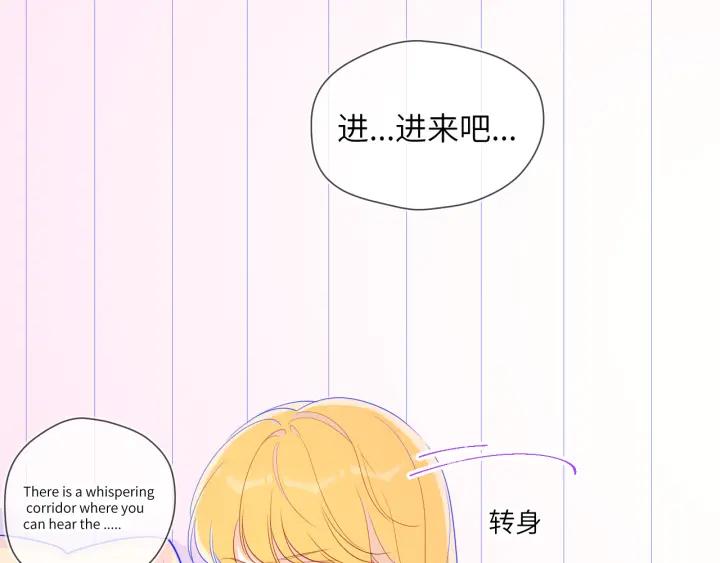第68话秘密-星辰于我-犬一（第17张）