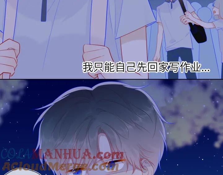 第68话秘密-星辰于我-犬一（第10张）