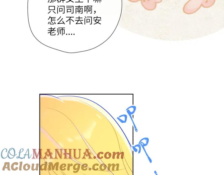 第68话秘密-星辰于我-犬一（第13张）