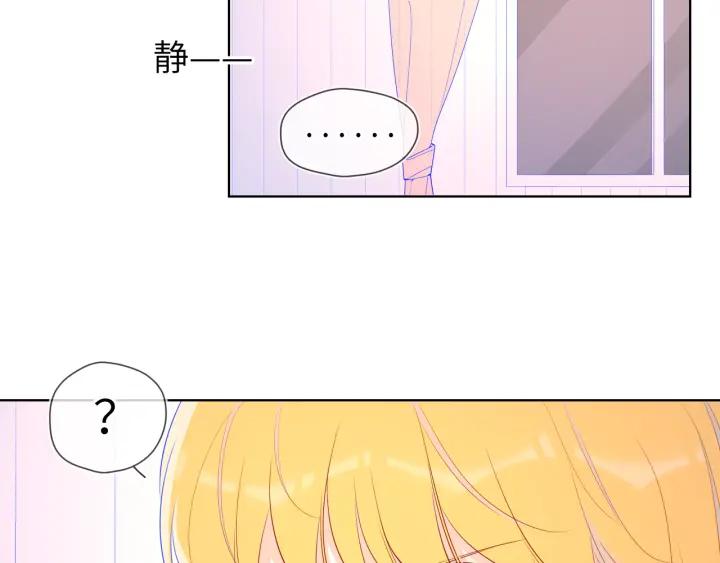 第68话秘密-星辰于我-犬一（第21张）