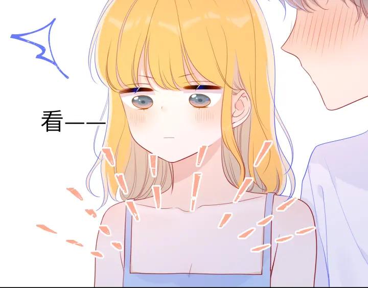 第68话秘密-星辰于我-犬一（第30张）