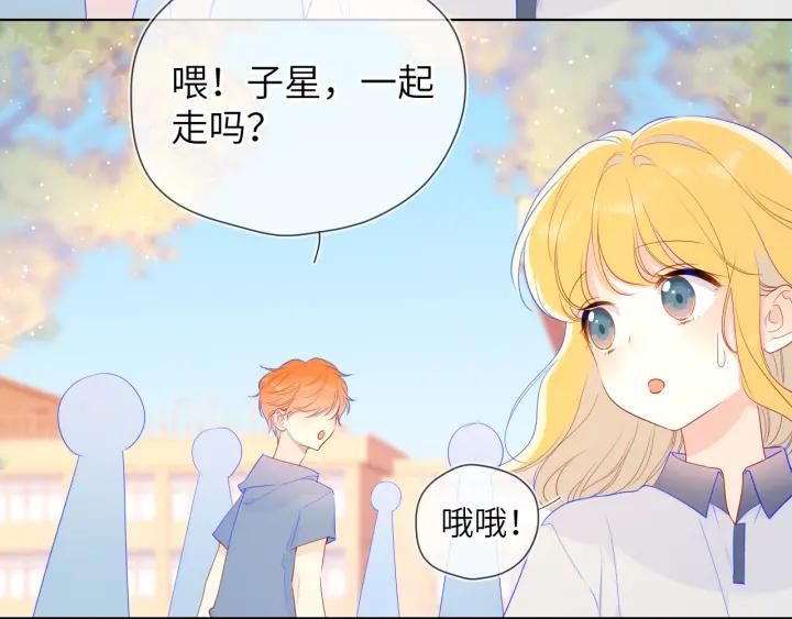 第69话高考-星辰于我-犬一（第15张）