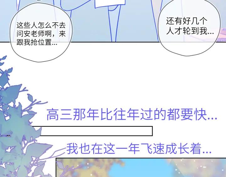 第69话高考-星辰于我-犬一（第9张）