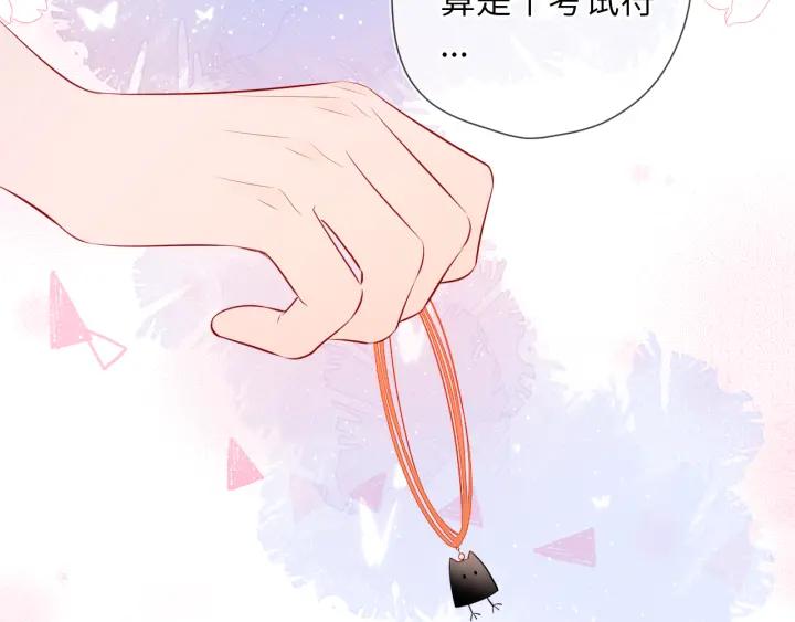 第69话高考-星辰于我-犬一（第26张）