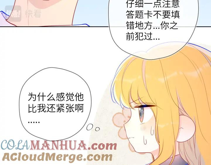 第69话高考-星辰于我-犬一（第34张）