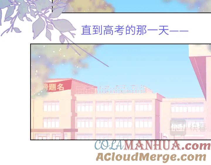 第69话高考-星辰于我-犬一（第10张）