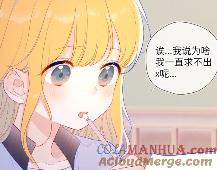 第69话高考-星辰于我-犬一（第7张）