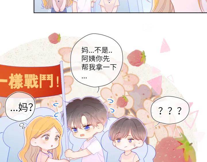第69话高考-星辰于我-犬一（第21张）