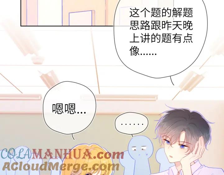 第69话高考-星辰于我-犬一（第4张）