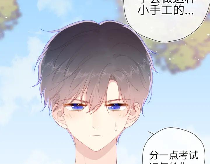 第69话高考-星辰于我-犬一（第29张）