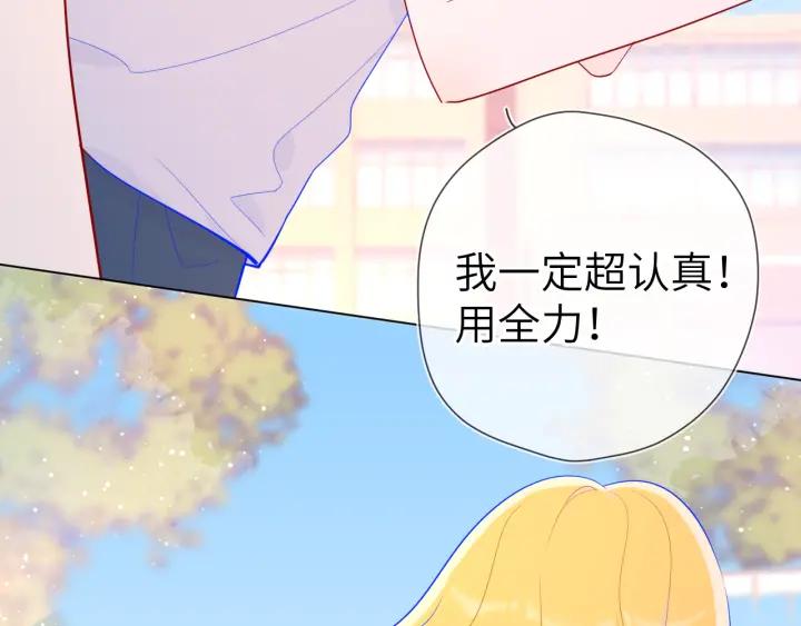 第69话高考-星辰于我-犬一（第39张）