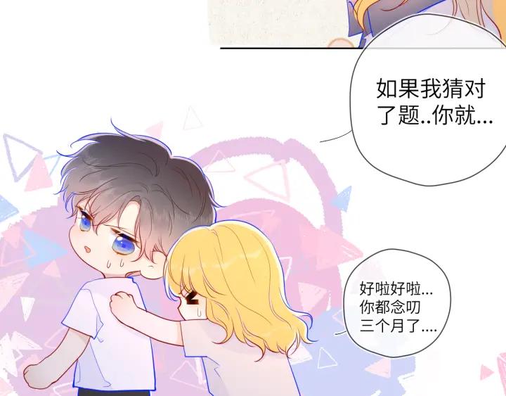 第69话高考-星辰于我-犬一（第35张）