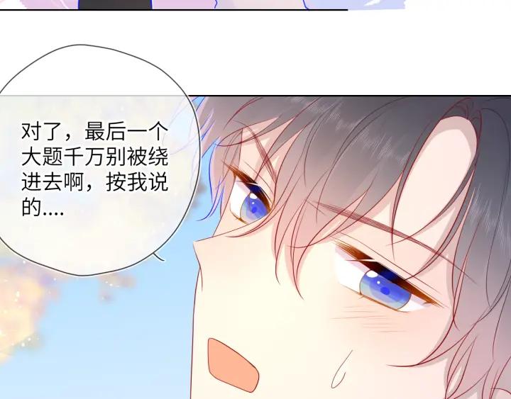 第69话高考-星辰于我-犬一（第36张）
