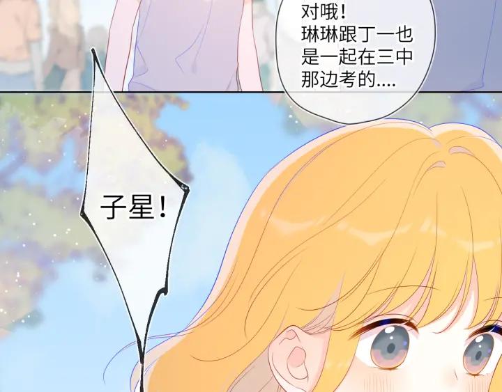第69话高考-星辰于我-犬一（第17张）