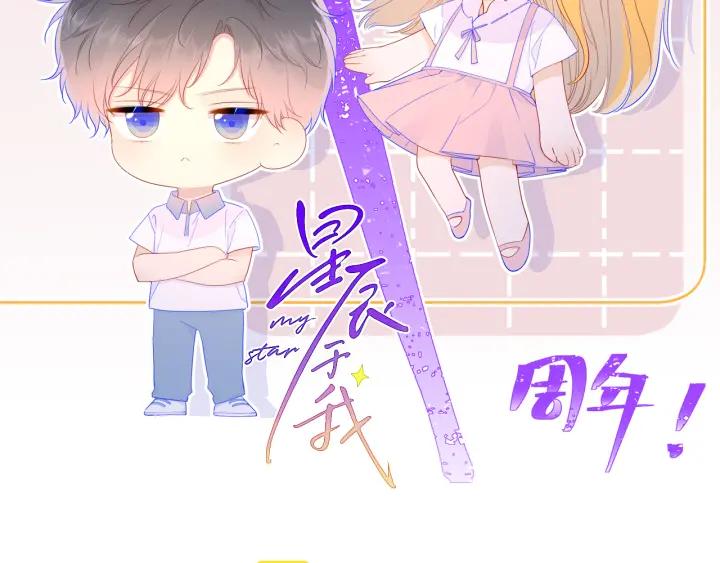 第69话高考-星辰于我-犬一（第2张）