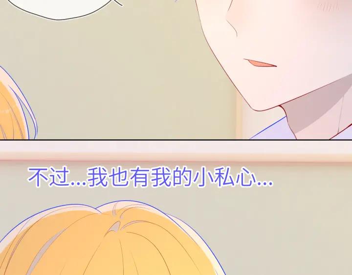第69话高考-星辰于我-犬一（第6张）