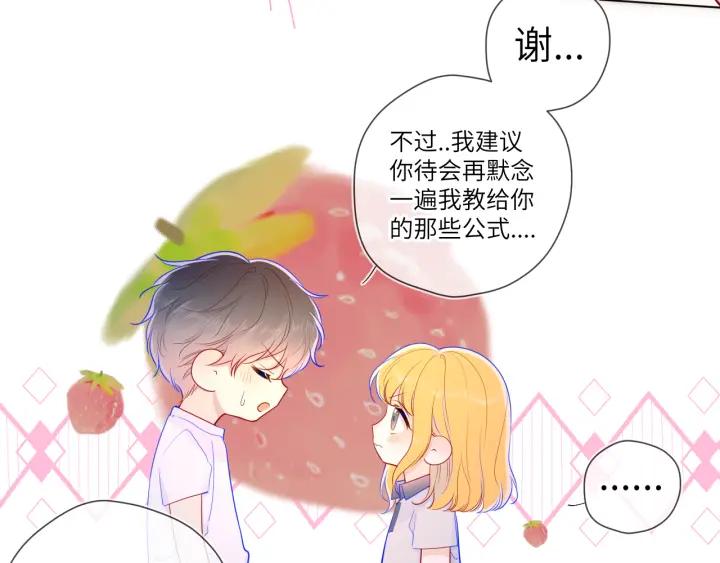 第69话高考-星辰于我-犬一（第32张）