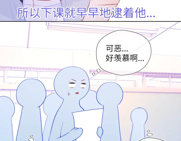 第69话高考-星辰于我-犬一（第8张）